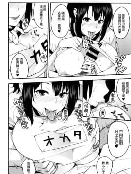 (C92) [SOLID AIR (ぞんだ)] ご奉仕高雄さん (艦隊これくしょん -艦これ-) [就變態翻譯組一人樣 x 我尻故我在漢化組#11] [DL版]__06