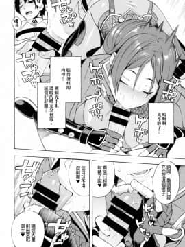 (C95) [SOLID AIR (ぞんだ)] 母性本能 (Fate Grand Order) [final個人漢化]_instinct_05f