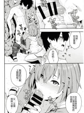 (C96) [SOLID AIR (ぞんだ)] 先輩、夏です。 (Fate Grand Order) [黑锅汉化组] [DL版]__04