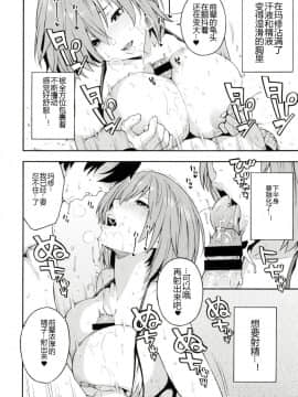 (C96) [SOLID AIR (ぞんだ)] 先輩、夏です。 (Fate Grand Order) [黑锅汉化组] [DL版]__10