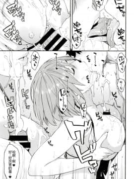 (C96) [SOLID AIR (ぞんだ)] 先輩、夏です。 (Fate Grand Order) [黑锅汉化组] [DL版]__11