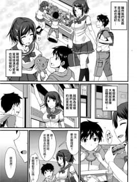 [四条定史] 理想のカレシは可愛い!カレシ♡ (コミックメガストアα 2016年8月号)_P309