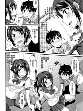 [四条定史] 理想のカレシは可愛い!カレシ♡ (コミックメガストアα 2016年8月号)_P312