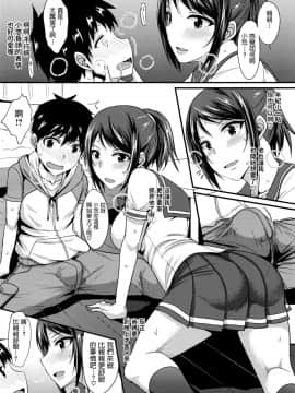 [四条定史] 理想のカレシは可愛い!カレシ♡ (コミックメガストアα 2016年8月号)_P314