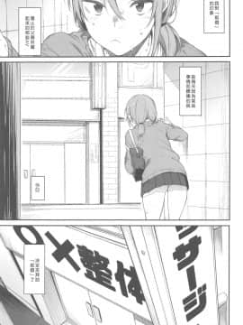 [好野尻漢化](C96) [ぴこりん! (スピリタス太郎)] エロとツッコミ_001