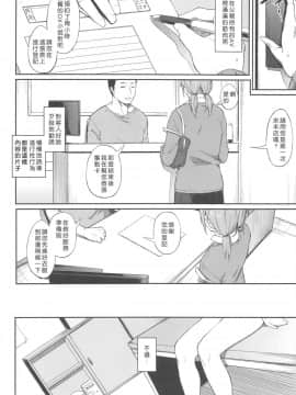 [好野尻漢化](C96) [ぴこりん! (スピリタス太郎)] エロとツッコミ_002
