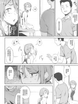 [好野尻漢化](C96) [ぴこりん! (スピリタス太郎)] エロとツッコミ_004