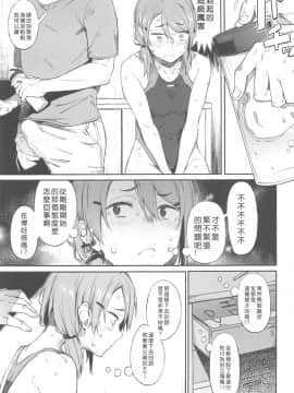 [好野尻漢化](C96) [ぴこりん! (スピリタス太郎)] エロとツッコミ_005