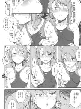 [好野尻漢化](C96) [ぴこりん! (スピリタス太郎)] エロとツッコミ_008