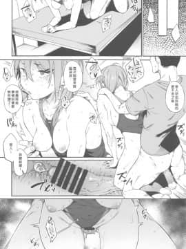 [好野尻漢化](C96) [ぴこりん! (スピリタス太郎)] エロとツッコミ_014
