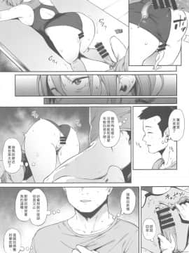 [好野尻漢化](C96) [ぴこりん! (スピリタス太郎)] エロとツッコミ_015