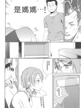 [好野尻漢化](C96) [ぴこりん! (スピリタス太郎)] エロとツッコミ_016