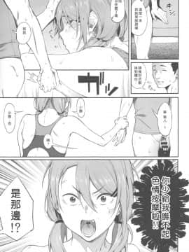 [好野尻漢化](C96) [ぴこりん! (スピリタス太郎)] エロとツッコミ_021