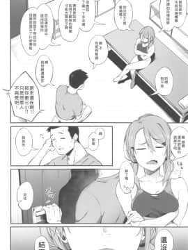 [好野尻漢化](C96) [ぴこりん! (スピリタス太郎)] エロとツッコミ_022