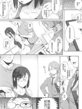 [好野尻漢化](C96) [ぴこりん! (スピリタス太郎)] エロとツッコミ_023