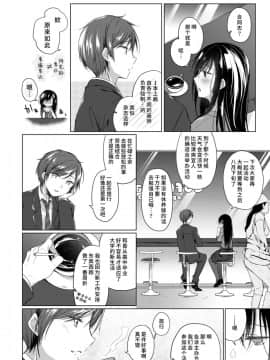 [水土不服汉化组] [ひらひら (ひらり)] エロ同人作家の僕の彼女は浮気なんてしない。3_08