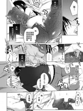 [水土不服汉化组] [ひらひら (ひらり)] エロ同人作家の僕の彼女は浮気なんてしない。3_22