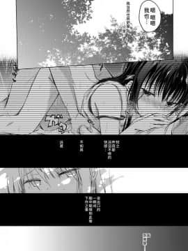 [水土不服汉化组] [ひらひら (ひらり)] エロ同人作家の僕の彼女は浮気なんてしない。3_57