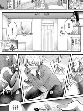 [不咕鸟汉化组][独特のM (電池)] 貢ぎマゾ堕とし大作戦!～ファッションサークルの資金調達法～_10_009_