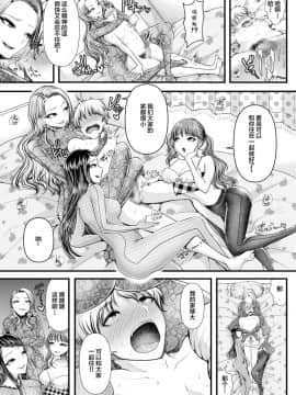 [不咕鸟汉化组][独特のM (電池)] 貢ぎマゾ堕とし大作戦!～ファッションサークルの資金調達法～_16_016_
