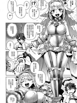 [脸肿汉化组] (C95) [メスマン帝国 (交介)] イチャラブエロクラウディウス (Fate_Grand Order)_04