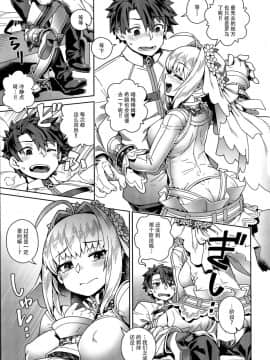 [脸肿汉化组] (C95) [メスマン帝国 (交介)] イチャラブエロクラウディウス (Fate_Grand Order)_05