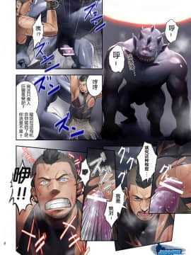 [叔控学园汉化组] [雄男子 (一十、昆布茶)] SQUIRM_07