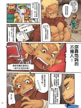 [叔控学园汉化组] [雄男子 (一十、昆布茶)] SQUIRM_21