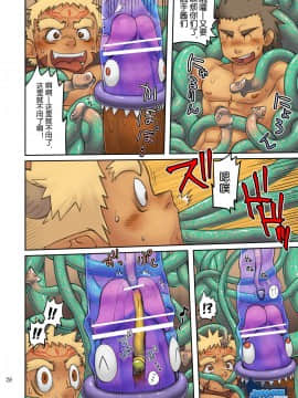 [叔控学园汉化组] [雄男子 (一十、昆布茶)] SQUIRM_27