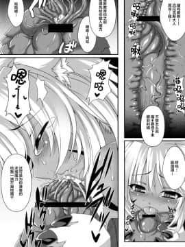 [新桥月白日语社] [Evo.R.B (宇行日和)] ヴァラコスの従者_13