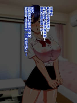 [清秀善良美男子漢化姐][PO武勇 (凪市)] 男装がバレたけどラブラブになったから問題ないよね_061