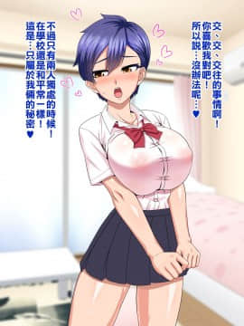 [清秀善良美男子漢化姐][PO武勇 (凪市)] 男装がバレたけどラブラブになったから問題ないよね_063