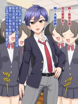 [清秀善良美男子漢化姐][PO武勇 (凪市)] 男装がバレたけどラブラブになったから問題ないよね_001