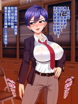 [清秀善良美男子漢化姐][PO武勇 (凪市)] 男装がバレたけどラブラブになったから問題ないよね_009