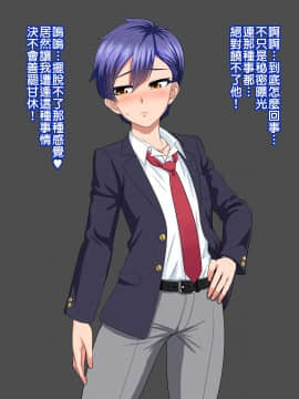 [清秀善良美男子漢化姐][PO武勇 (凪市)] 男装がバレたけどラブラブになったから問題ないよね_042