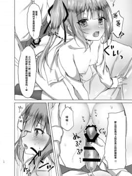 [鸽鹉LowB与变态社畜今天加班了吗我这本马上翻交流平台汉化组] [ながしそうめん (ユウザキ)] 寝たふり霞っくす (艦隊これくしょん -艦これ-) [DL版]_11