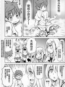 [PTD (たつひこ)] PTD-ERO1 (ToLOVEる ダークネス)_003