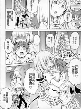 [PTD (たつひこ)] PTD-ERO1 (ToLOVEる ダークネス)_005