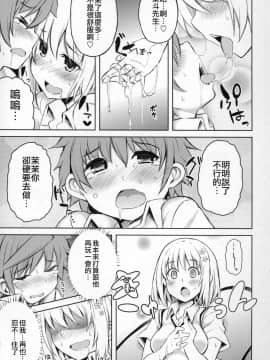 [PTD (たつひこ)] PTD-ERO1 (ToLOVEる ダークネス)_012