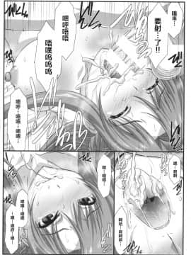 [新桥月白日语社] (C96) [STUDIO TRIUMPH (むとうけいじ)] アストラルバウトVer.41 (ソードアート・オンライン) [中国翻訳]_09_0008