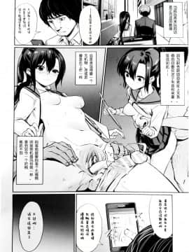 [yasu] 催眠学性指導～天草なおの場合～ 中編 (コミックアンリアル 2019年12月号 Vol.82) [中国翻訳]_02