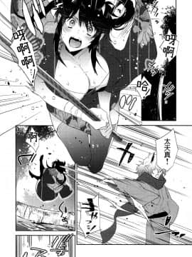 (C95) [Ash wing (まくろ)] 鬼の、お姉さんと。 [中国翻訳]_Scan_03