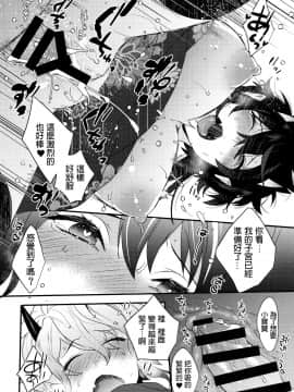 (C95) [Ash wing (まくろ)] 鬼の、お姉さんと。 [中国翻訳]_Scan_19