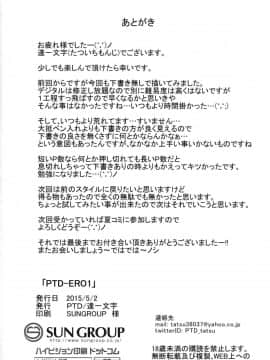 [jhgccg个人机翻] (COMIC1☆9) [PTD (達一文字)] PTD-ERO1 (To LOVEる -とらぶる-) [中国翻訳]_057