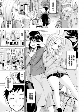 [無邪気無修宇宙分組] [八尋ぽち] セフレちゃん (COMIC快楽天 2019年11月号) [無邪気漢化組][MJK-19-Z1944][無修正]_MJK-19-Z1944-003