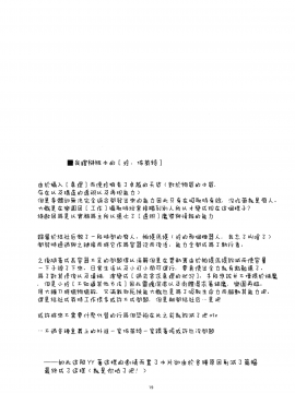 [角落漢化] (C96) [行脚堂 (しけー)] ここに楽園を建てよう! (英雄伝説 閃の軌跡)_017