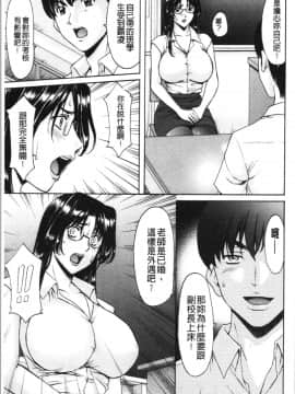 [4K漢化組][星野竜一] 女教師ハント_013