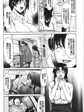 [4K漢化組][星野竜一] 女教師ハント_014