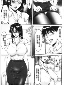 [4K漢化組][星野竜一] 女教師ハント_015