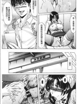 [4K漢化組][星野竜一] 女教師ハント_029